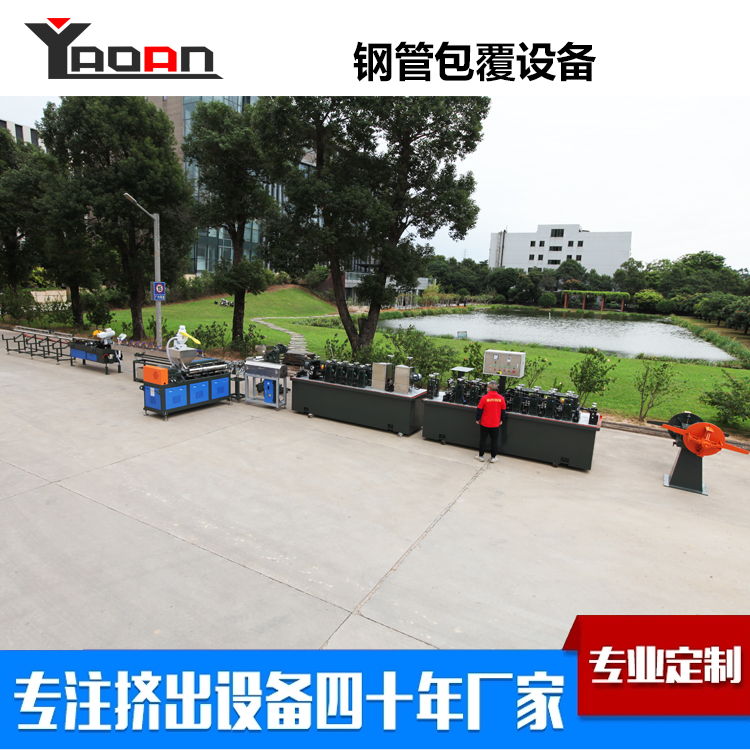 Steel-plastic Composite Pipe Extrusion Machine