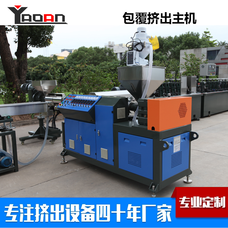 Steel-plastic Composite Pipe Extrusion Machine