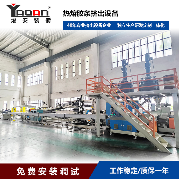 EVA Glue Stick Extrusion Machine