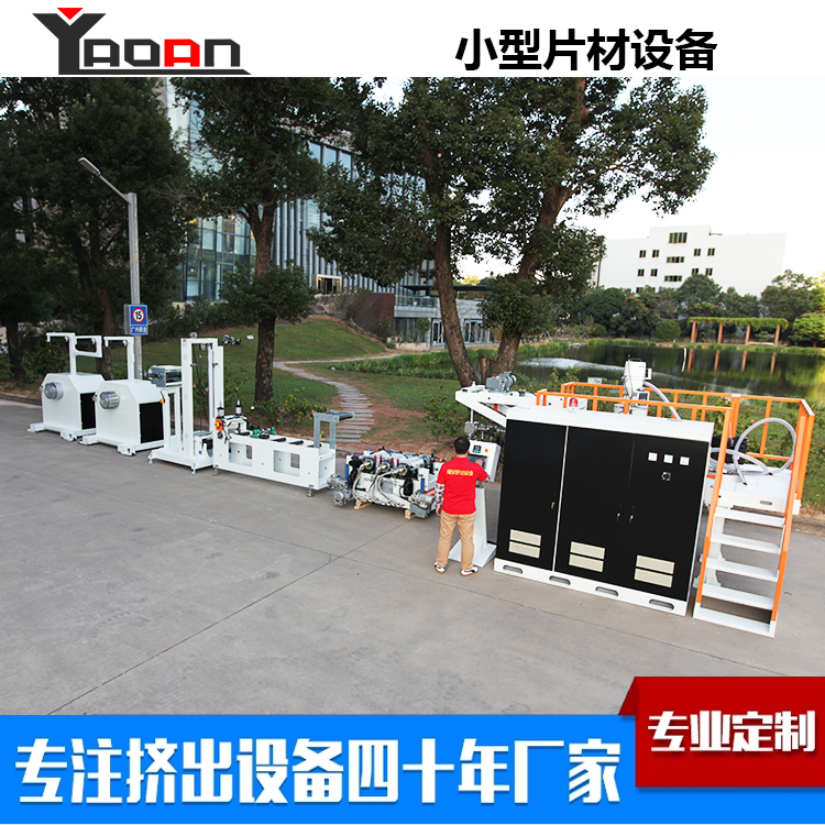 Plastic Sheet Extrusion Machine