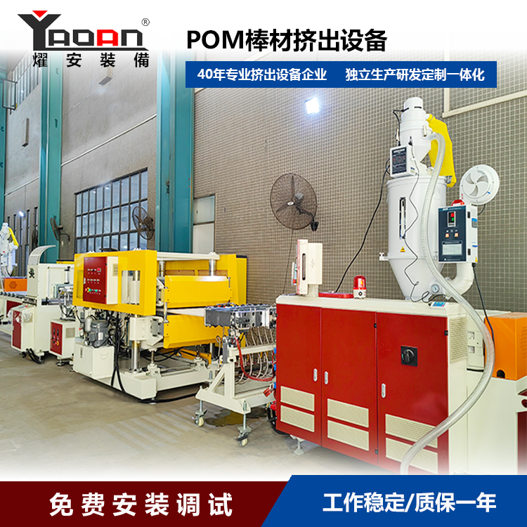 Solid Rod Extrusion Production Line