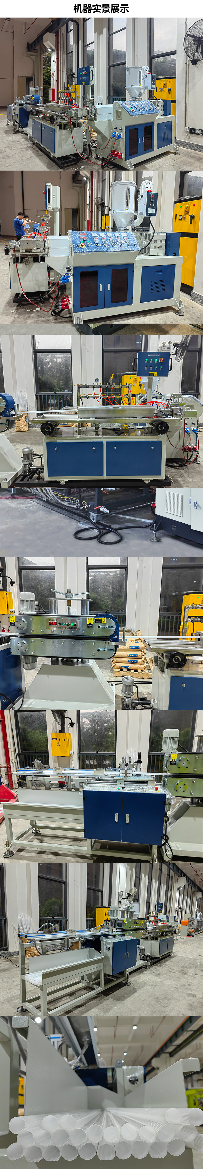 PC LED LIGHT DIFFUSER PROFILE MACHINE