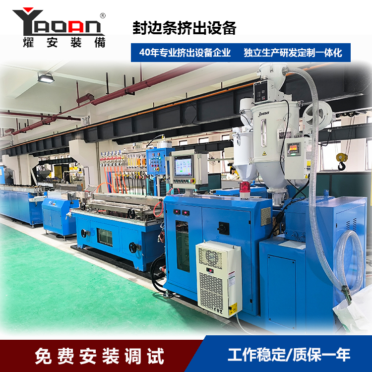 Single Screw Profile Extrusion Line