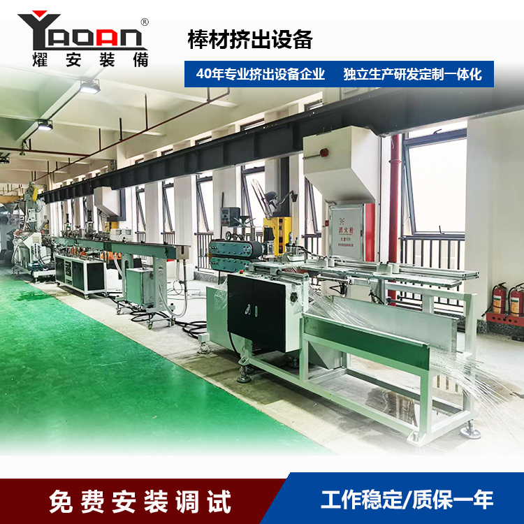PMMA solid rod extrusion line