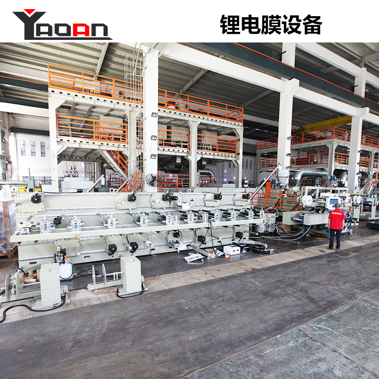 Lithium Battery Film Production Line