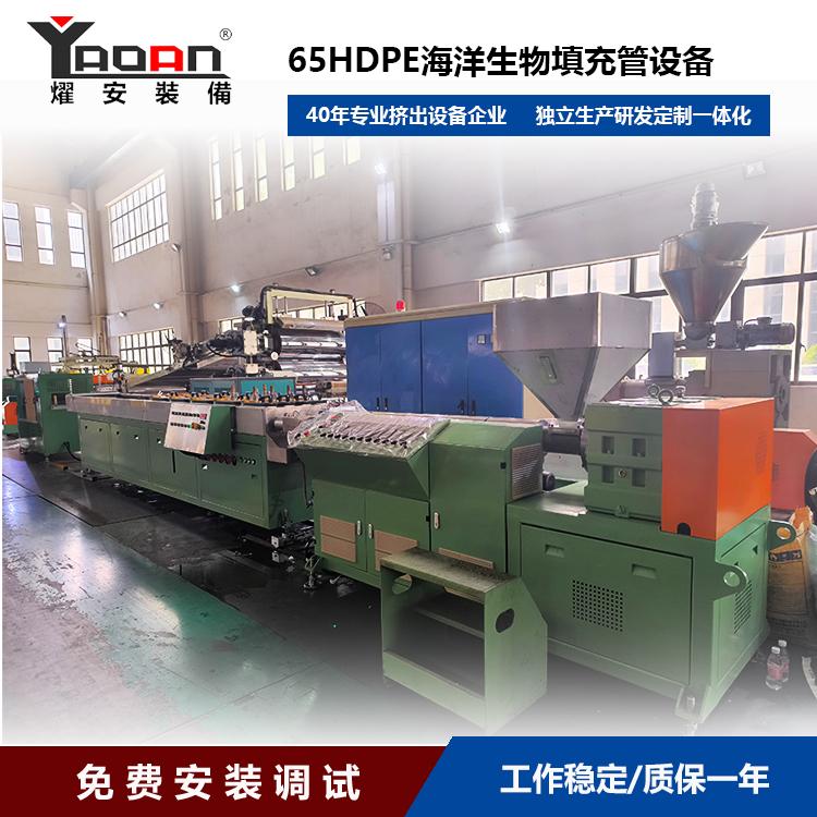 4 Cavity MBBR Media Exrusion Line