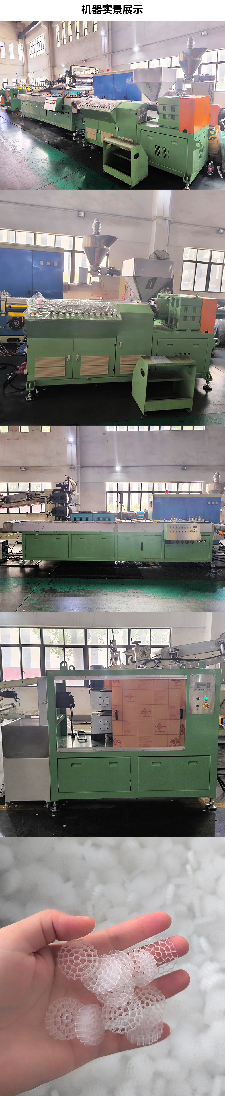 4 cavity PP MBBR MEDIA extusion line