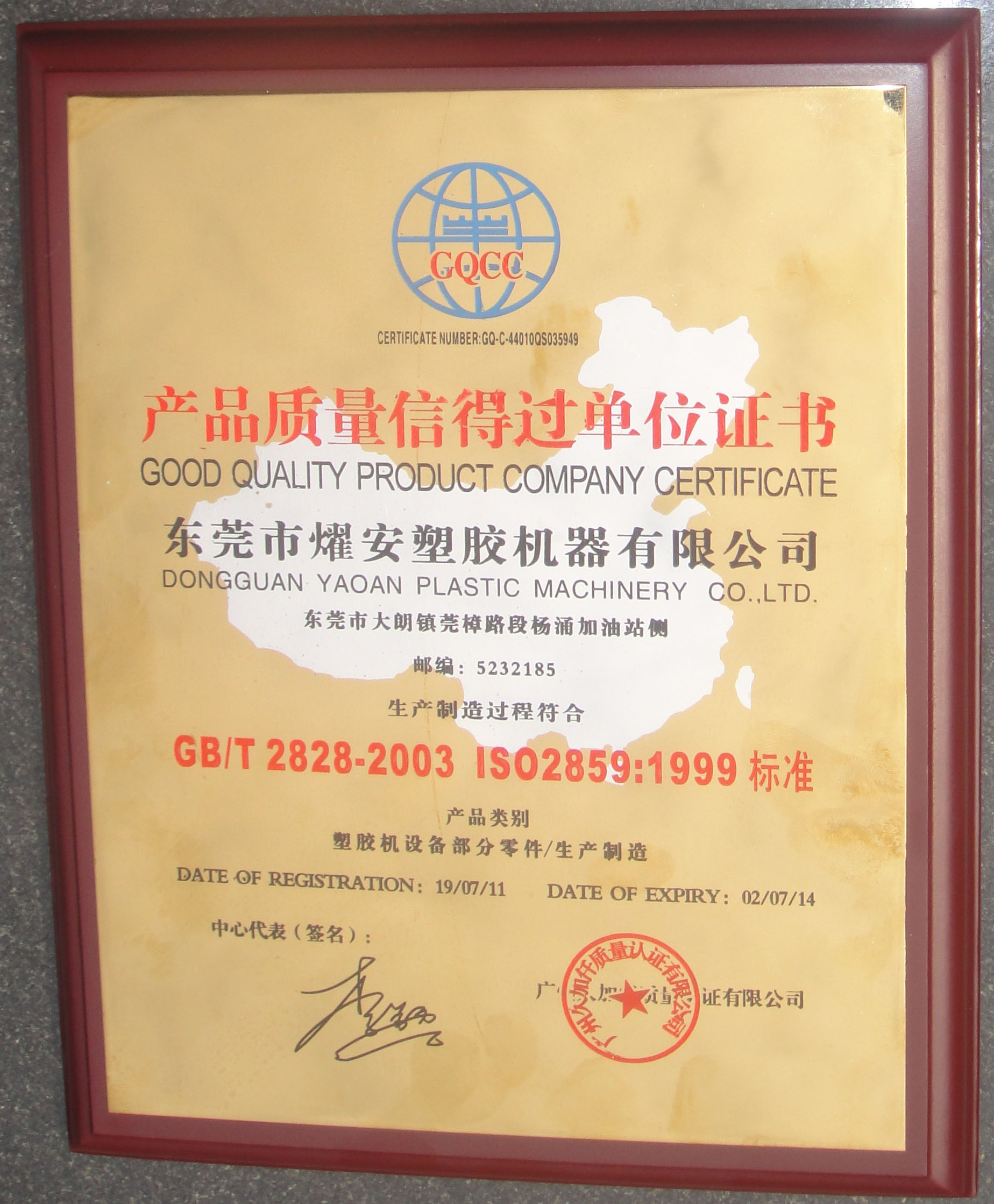 Good Quality Company Certificate