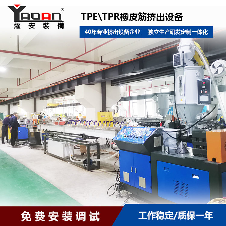 TPU Rubber Bands Extrusion Line