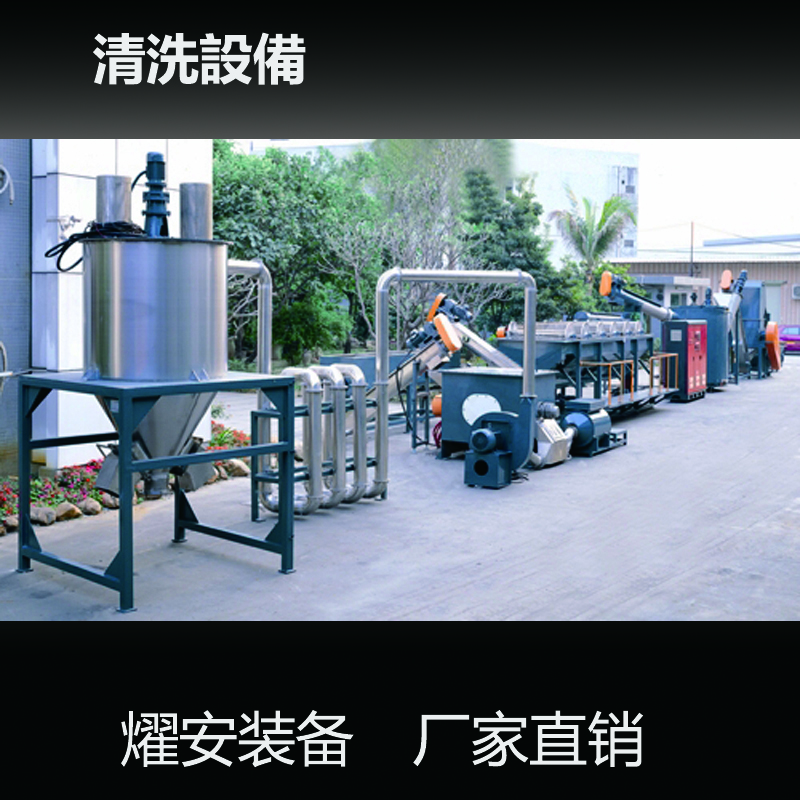 Automatic Turnkey Equipment For PET Bottles Crushing