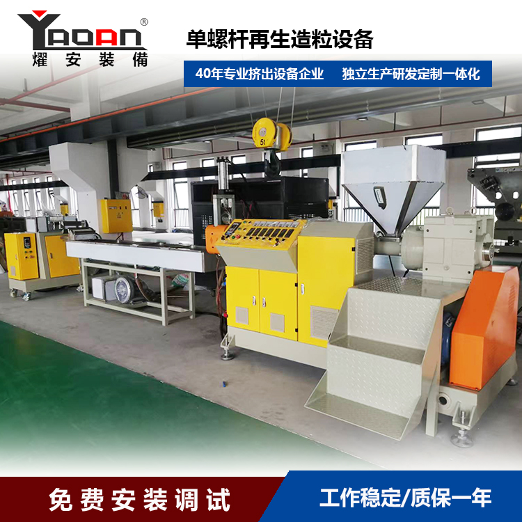 one set of 65mm re-pelletizing machine is shipped to Malaysia