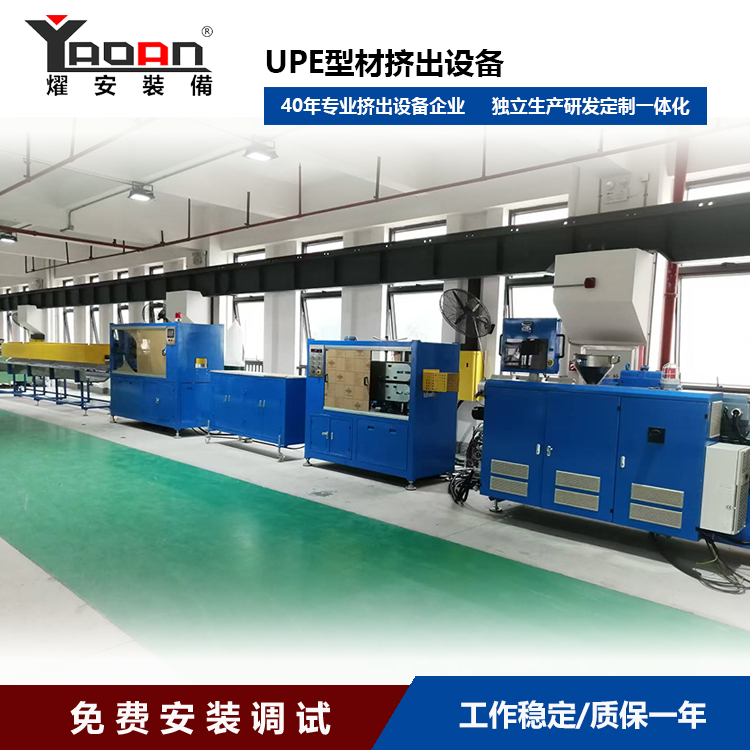 first UHMWPE Profile Machine was shipped to client successfully