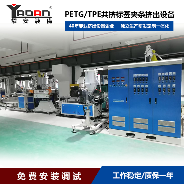 PETG PVC PRICE TAG HOLDER PROFILE MACHINE PETG PVC PRICE TAG HOLDER PROFILE MACHINE