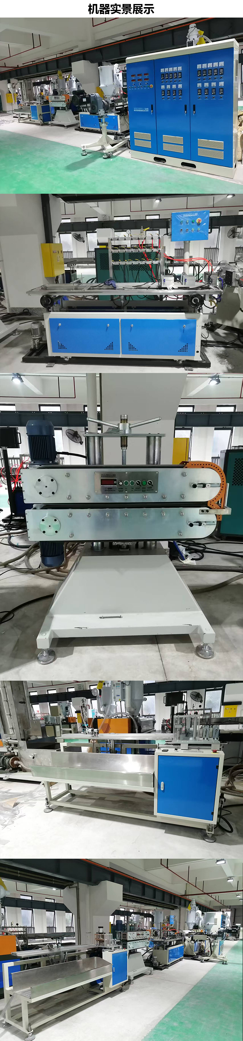 price label holder profile machine