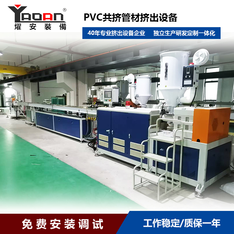 COEXTRUSION PRECISE FLEXIBLE PVC PIPE PRODUCTION LINE COEXTRUSION PRECISE FLEXIBLE PVC PIPE PRODUCTION LINE