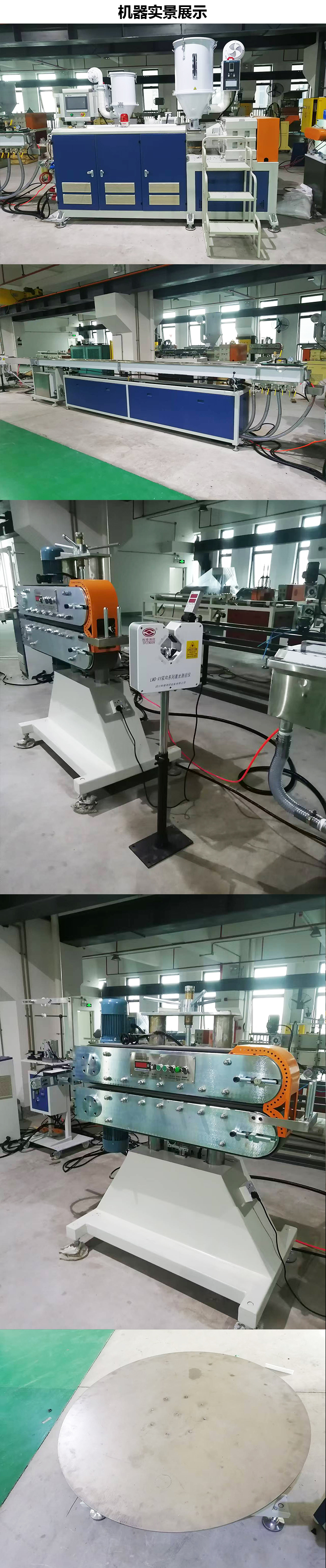 precise flexible PVC pipe machine precise flexible PVC pipe machine