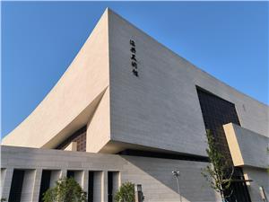 Shaoxing Exhibition Hall