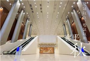 Changsha International Conference Center