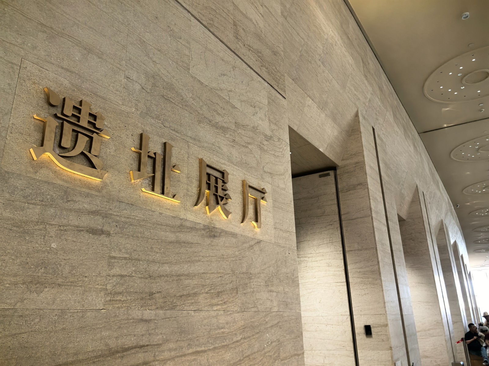 Beijing Tongzhou District Ancient City Ruins Museum