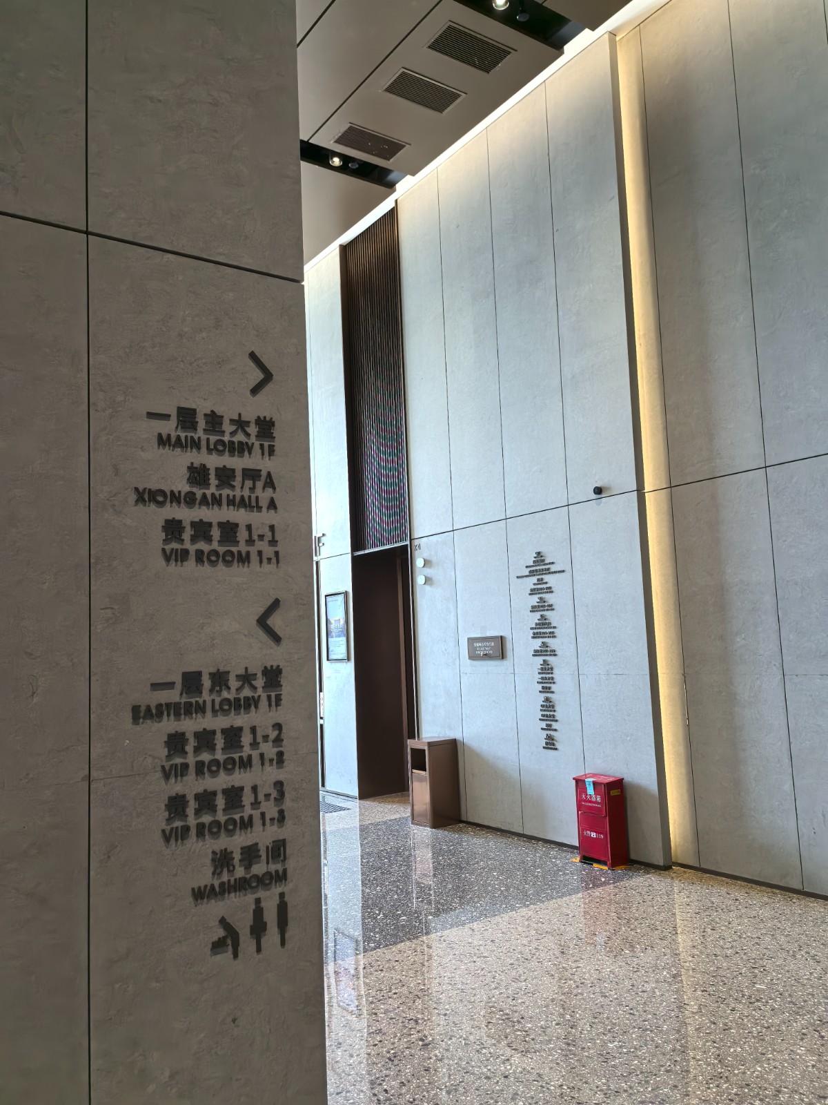 Xiong'an Convention and Exhibition Center