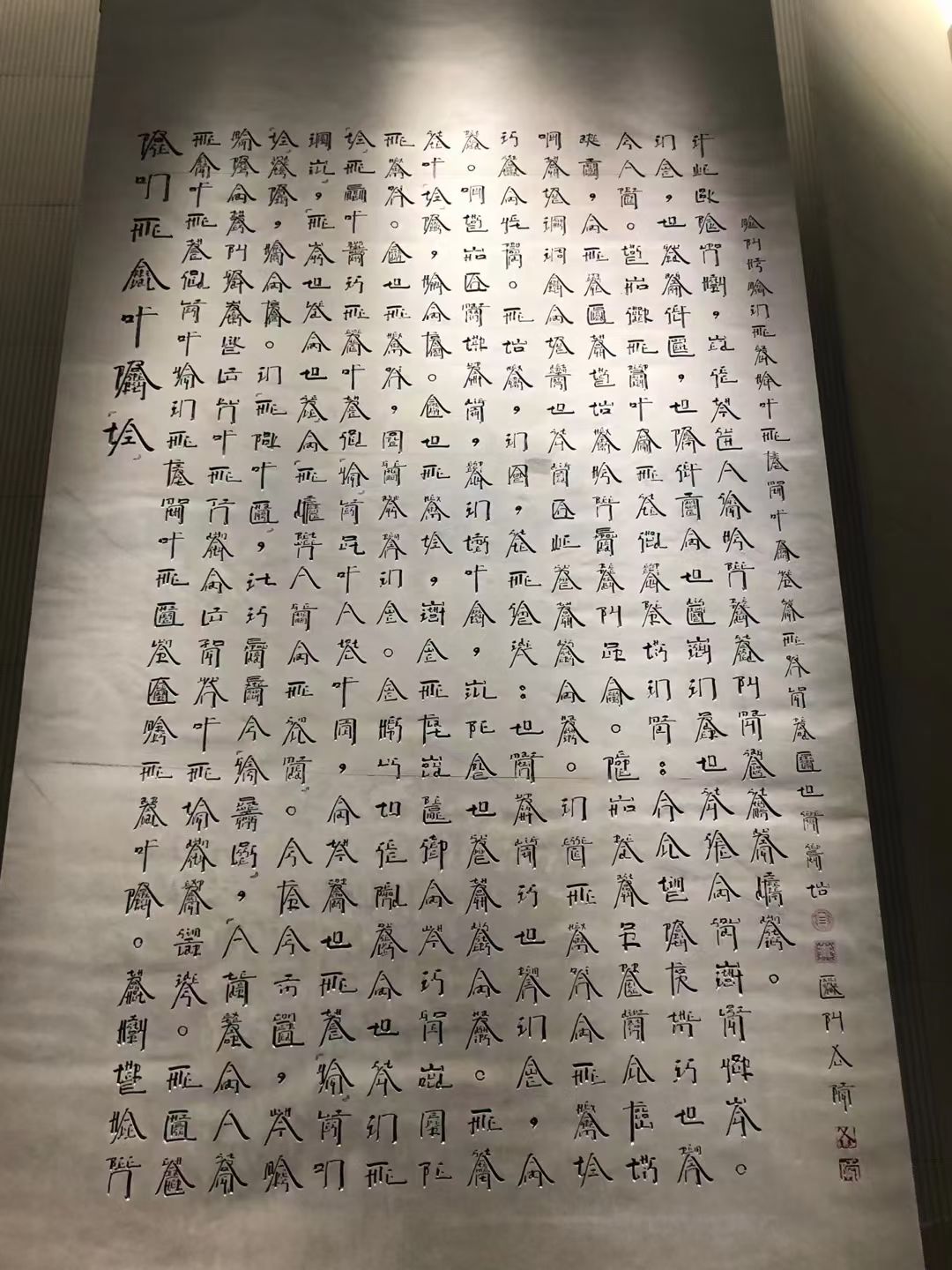 Large whole stone (10x6x0.5m) engraving in Taikang headquarters building
