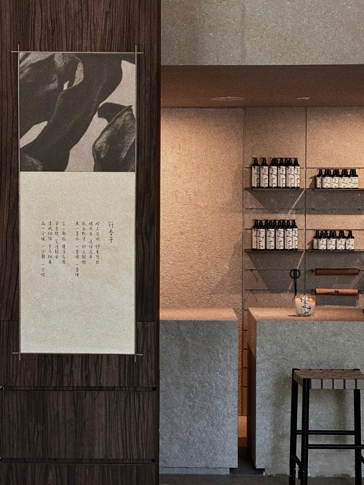 Lokadhatu Fragrance Store