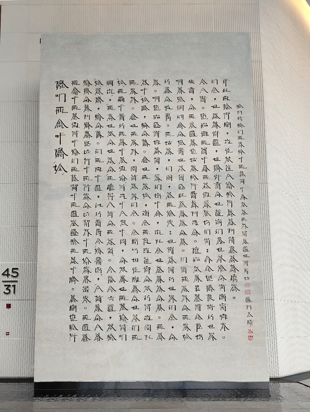 泰康总部大楼大石材(整石)(10x6x0.5米)雕刻 泰康总部大楼大石材(整石)(10x6x0.5米)雕刻