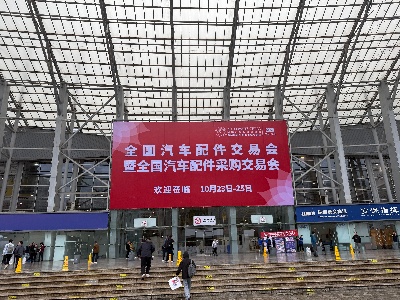 We're here at the National Auto Parts Trade Fair in Chengdu! We're here at the National Auto Parts Trade Fair in Chengdu!