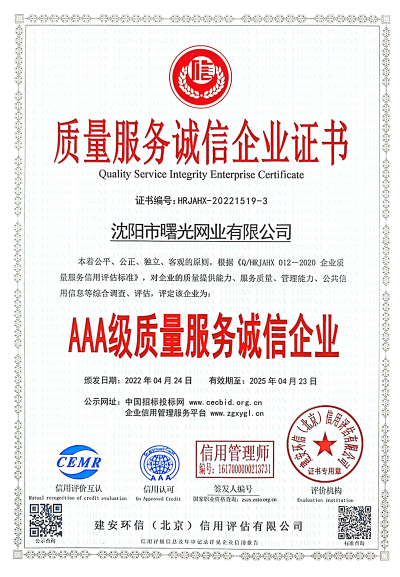 Empresa de integridad del servicio de calidad