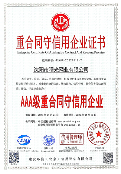 Certificado de Empresa de Cumplimiento de Contrato y Promesa