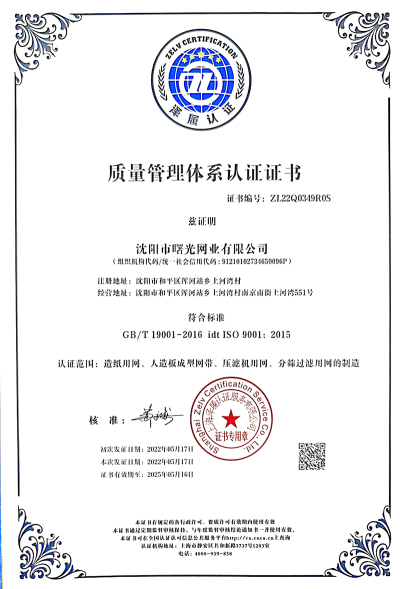 GB/T 19001-2016 idt ISO 9001:2015