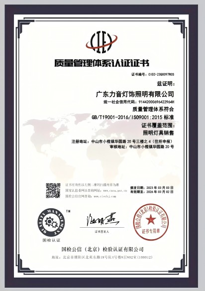 LED Lighting Certification 7