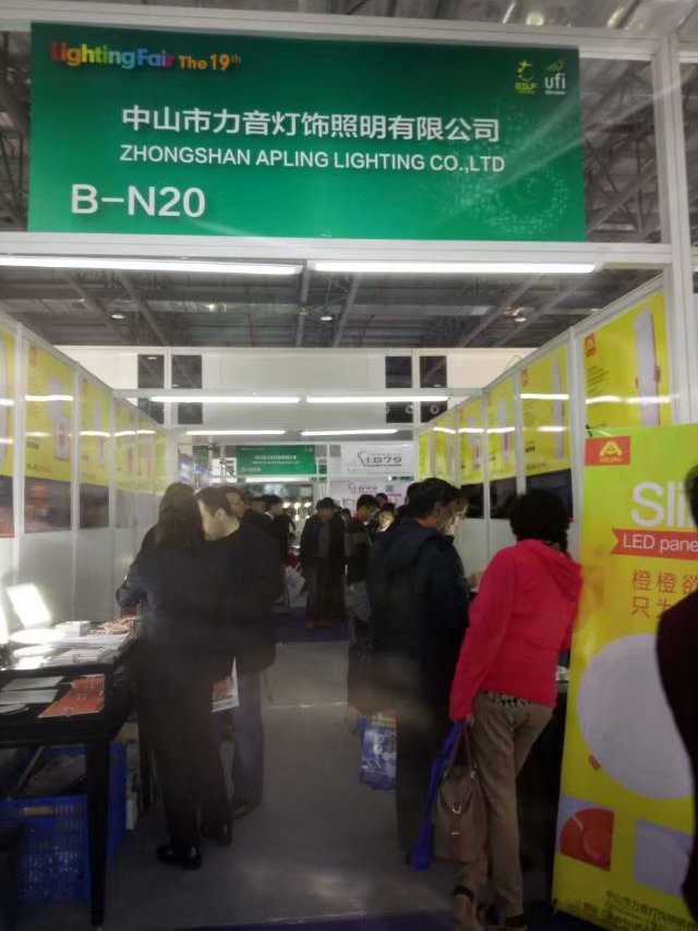 2017 Zhongshan Guzhen Lighting fair