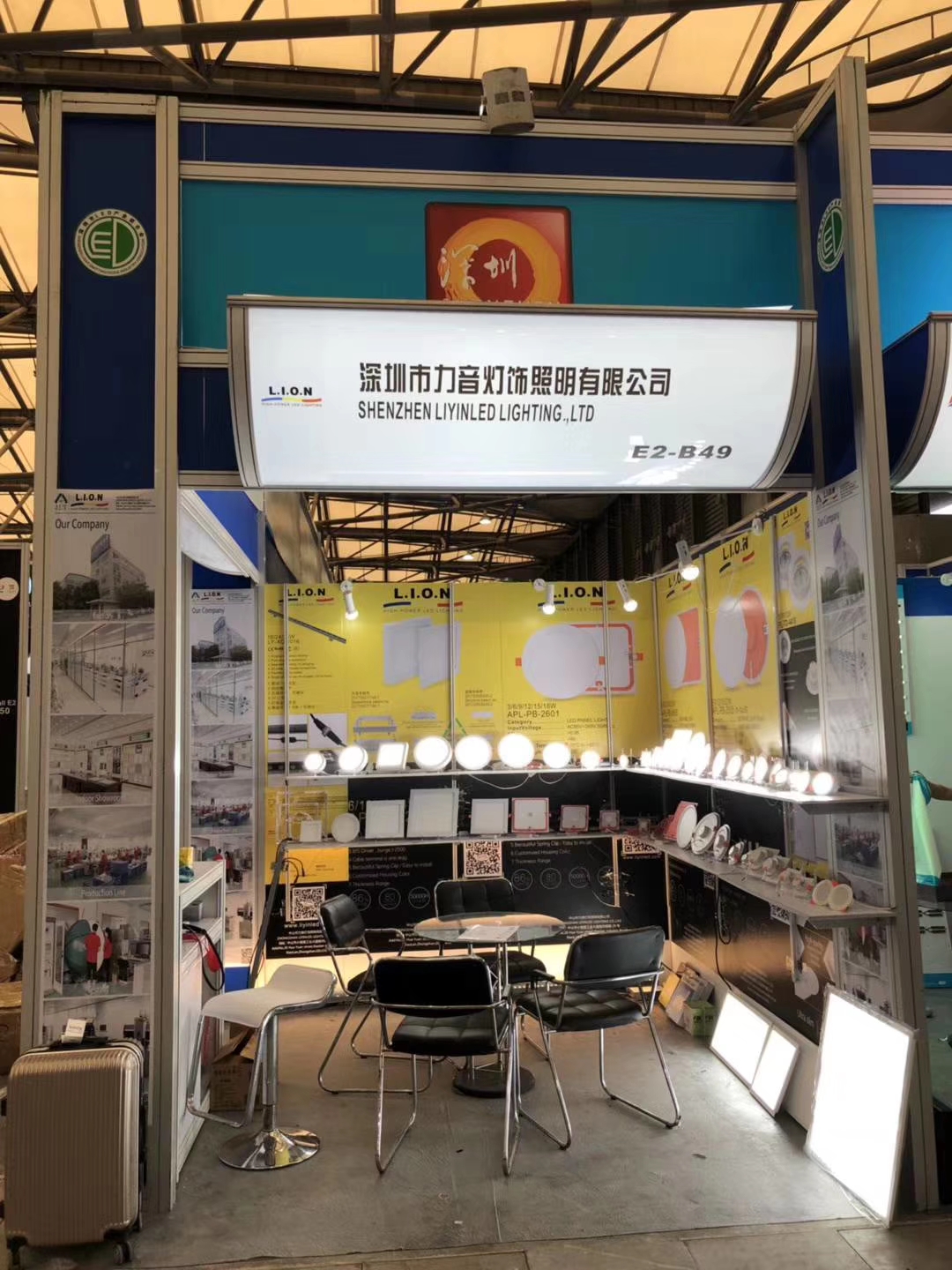 2018 Shanghai lighting fair