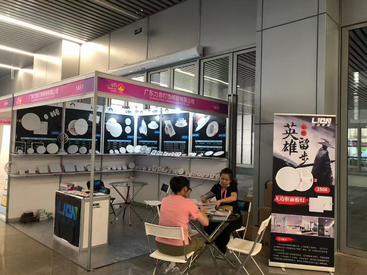 2021 Ningbo Lighting fair