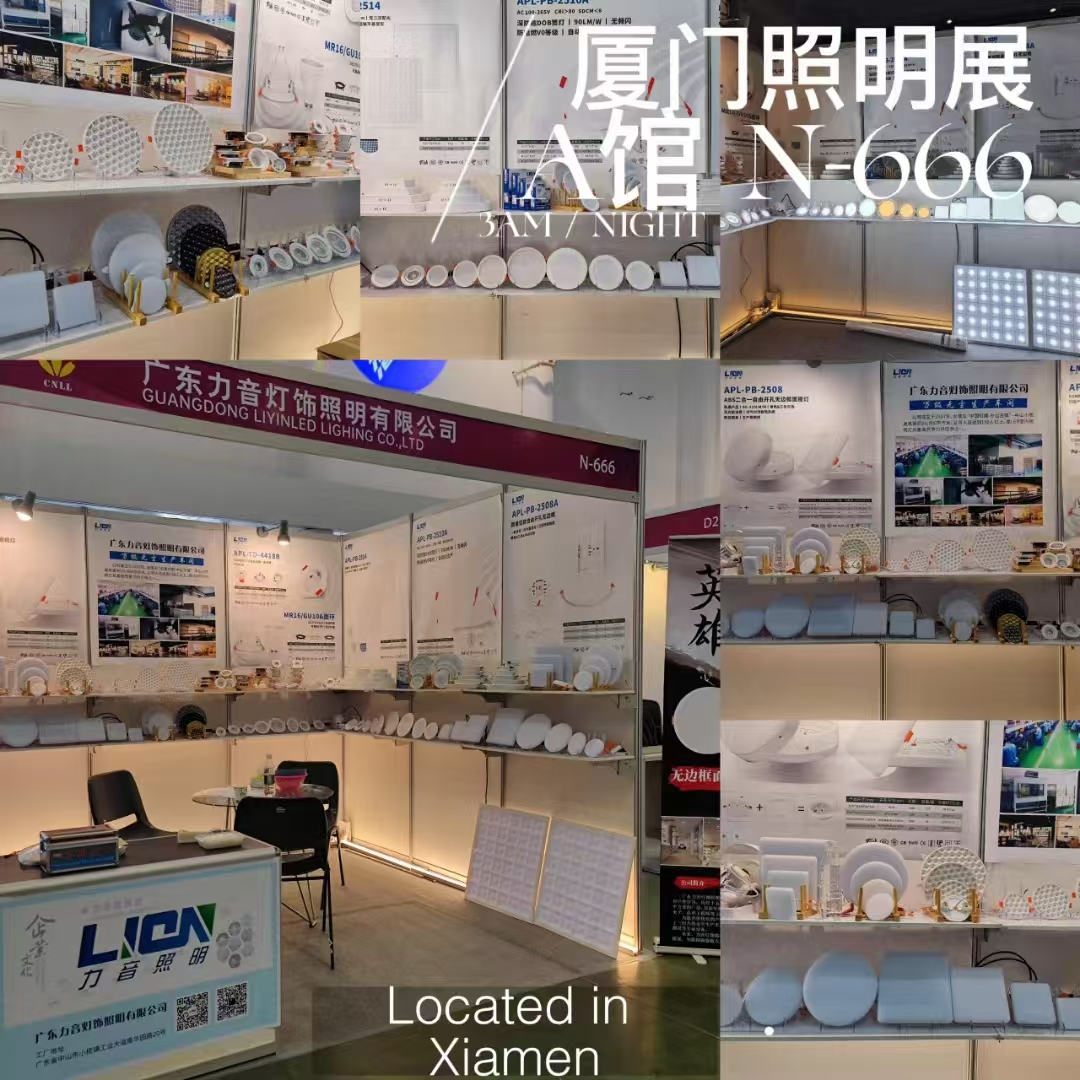 2022 Xiamen lighting fair