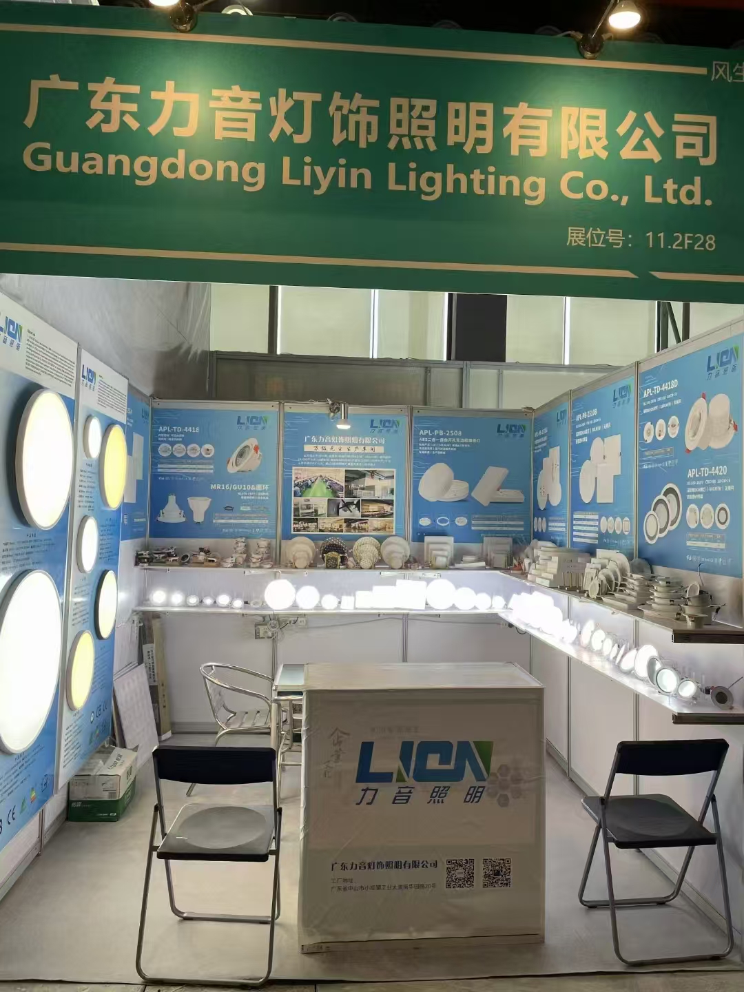 2022 Guangzhou International Lighting fair