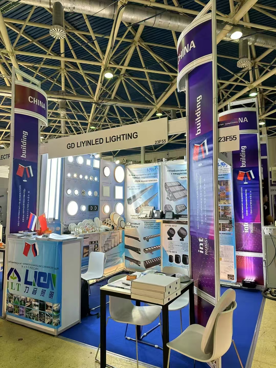 2024 Russia lighting fair