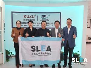 زيارة جمعية شنغهاي لمعدات المختبرات لنائب رئيس وحدة كوزو، ورسم مسار التعاون الصناعي