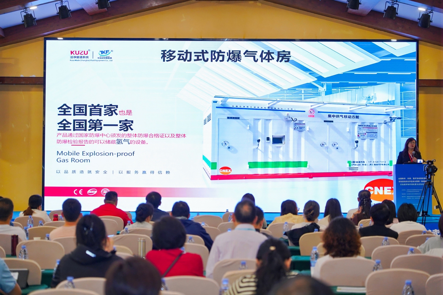 شركة كوزو تعرض حلول سلامة الغاز المركزية في ورشة عمل تدريبية حول سلامة المختبرات الوطنية في شيامن