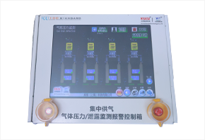 Low voltage alarm control host Low voltage alarm control host