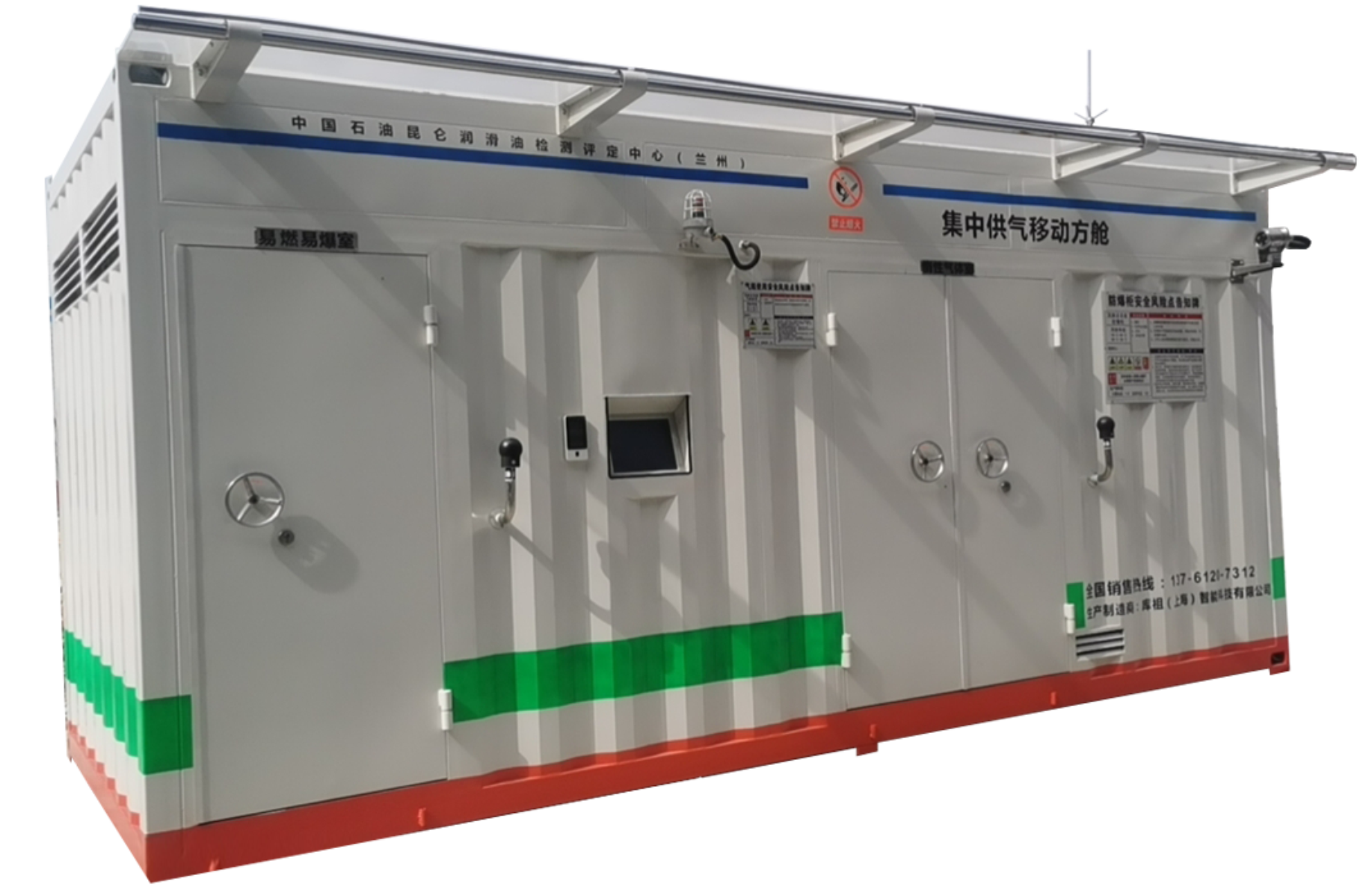 Centralized gas supply mobile cabin Centralized gas supply mobile cabin