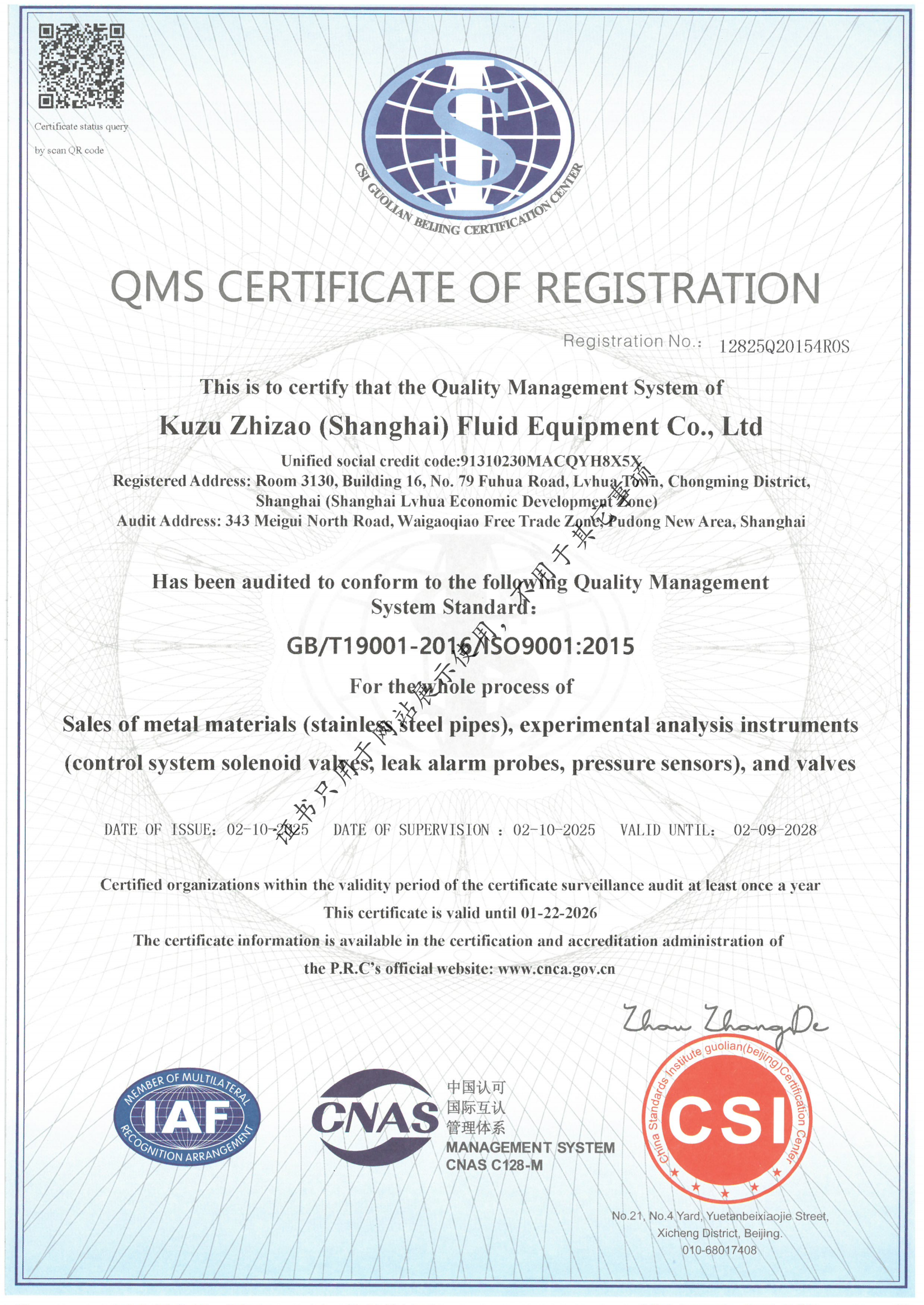 Zertifikat für Qualitätsmanagementsystem Zertifikat für Qualitätsmanagementsystem