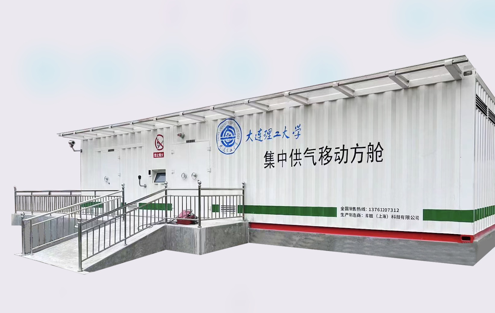 Centralized gas supply mobile cabin