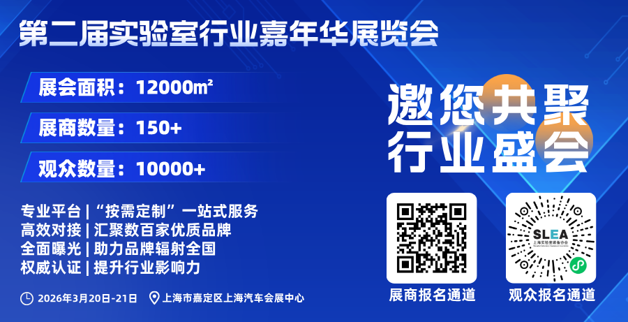 شركة كوزو للتصنيع (شنغهاي) لمعدات السوائل المحدودة تشارك لأول مرة في معرض كرنفال صناعة المختبرات الثاني