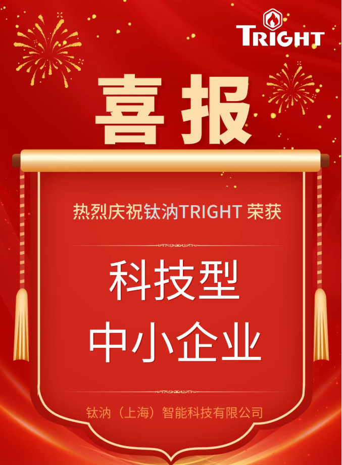 Shanghai Science and Technology oriented Small and Medium sized Enterprise Certification