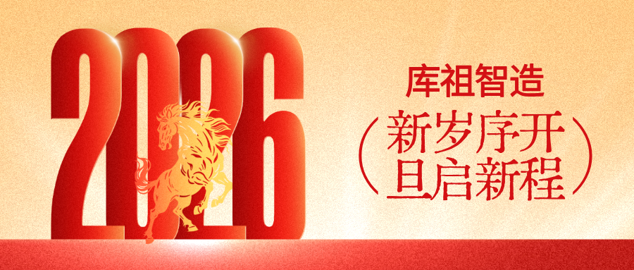 إعلان عطلة رأس السنة الجديدة في كوزو