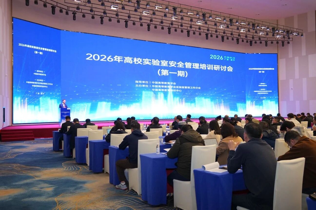 Kuzu Invited to 2026 University Laboratory Safety Management Training Seminar (Phase 1) Kuzu Invited to 2026 University Laboratory Safety Management Training Seminar (Phase 1)