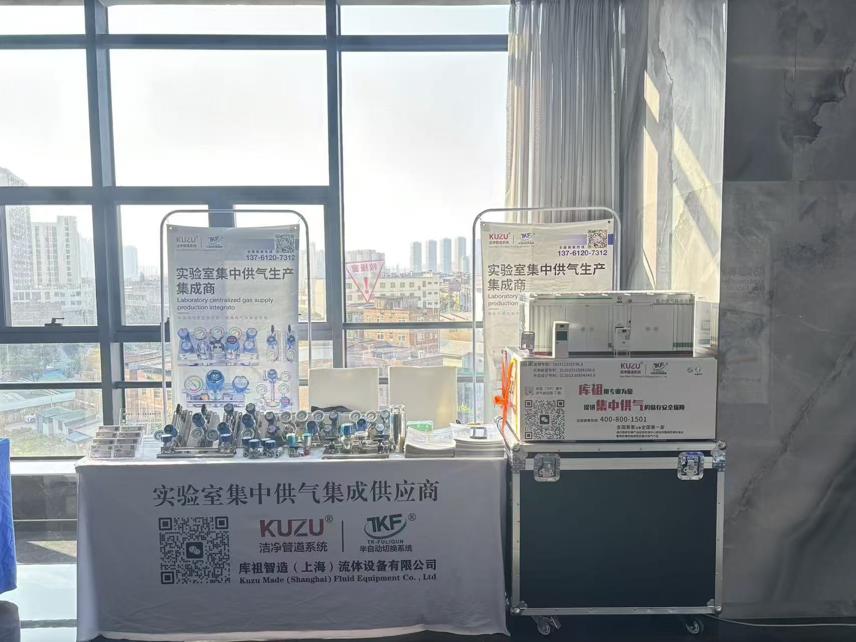 Kuzu Invited to 2026 University Laboratory Safety Management Training Seminar (Phase 1) Kuzu Invited to 2026 University Laboratory Safety Management Training Seminar (Phase 1)