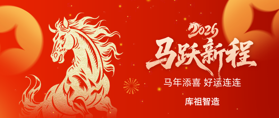 Feiertagsmitteilung zum Jahr des Pferdes 2026